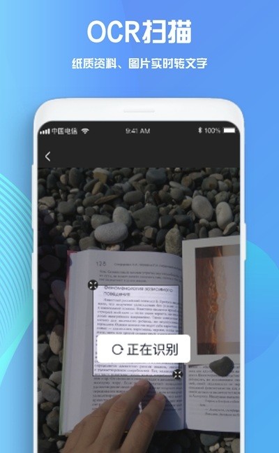 goodnote笔记手机版