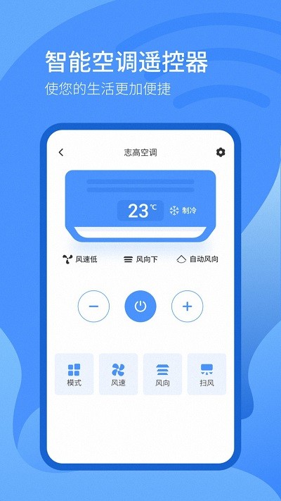 遥控器pro官方版