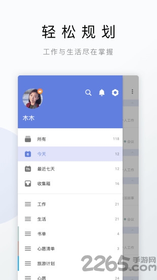 屏幕时间管理app