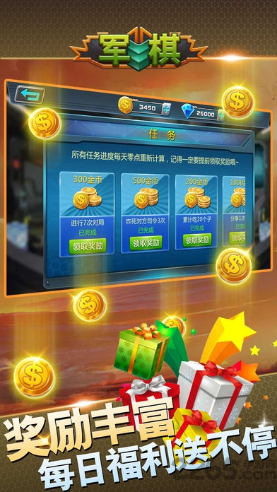 同城游军旗手机版 同城游军旗游戏