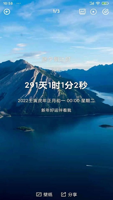 时间规划助手app