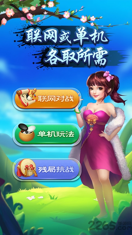 指尖五子棋游戏