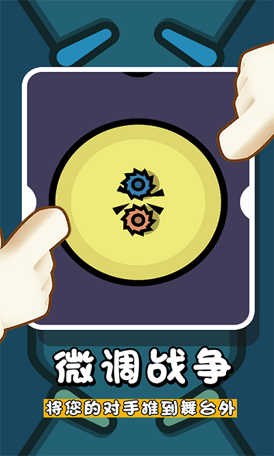 最强王者争霸战手机版