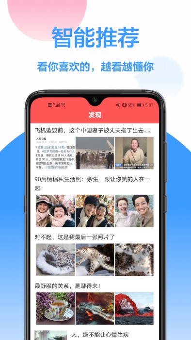 玖珠手机扫描识图下载