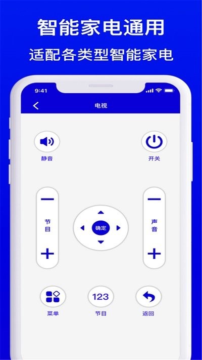 手机遥控器王软件