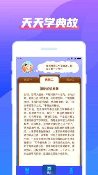我超级有才app