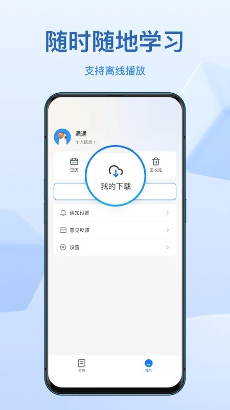 小鹅通课堂助手学生端app下载