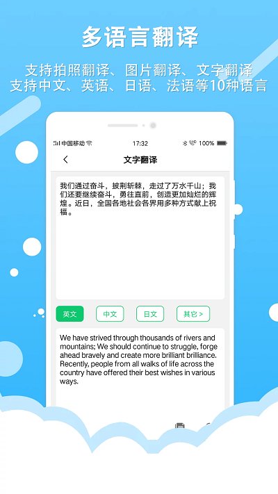 图片转文字ocr文字识别软件(拍照取字王)