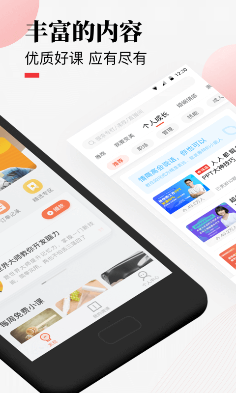 荔枝微课app官方手机版
