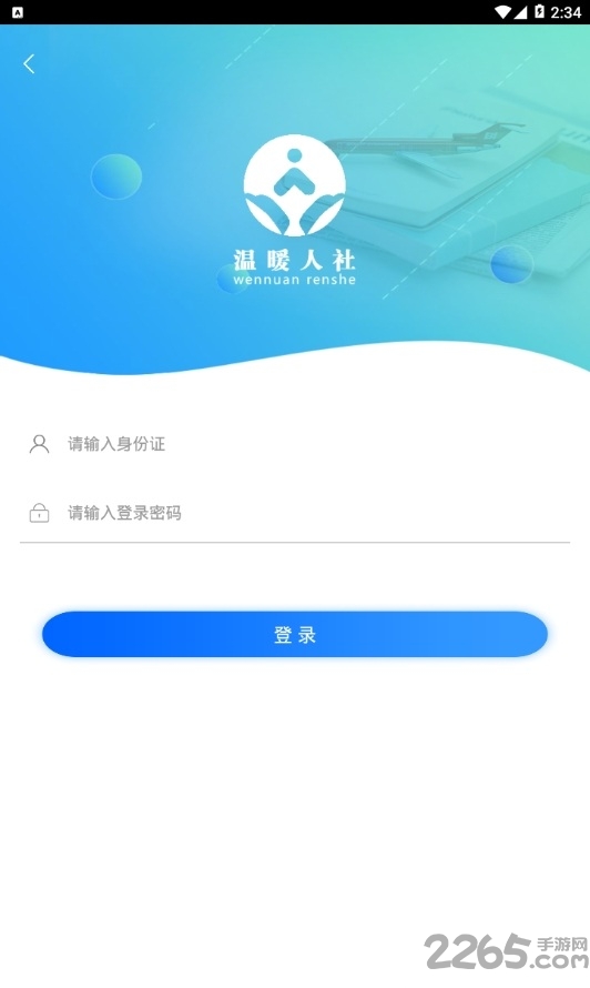 泉城专技学堂下载