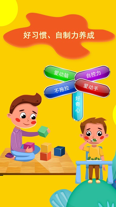 发现科学小知识app