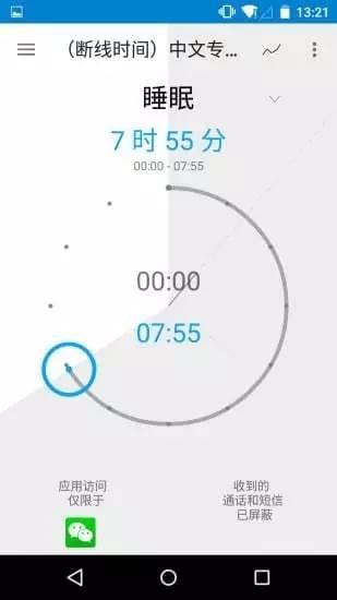 offtime中文版
