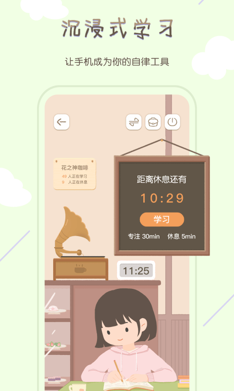 tourcaf在线学习自习室下载