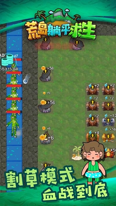 荒岛躺平求生手机版 荒岛躺平求生游戏下载