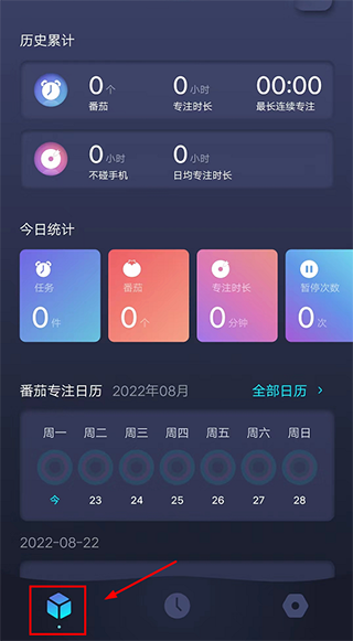 1focus番茄钟怎查看历史 1focus番茄钟使用记录查看