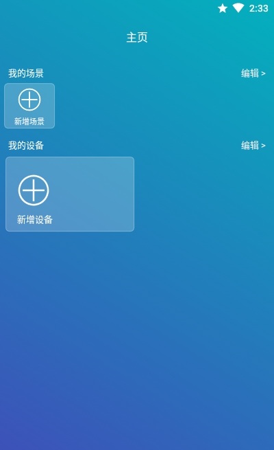遥控器助手软件