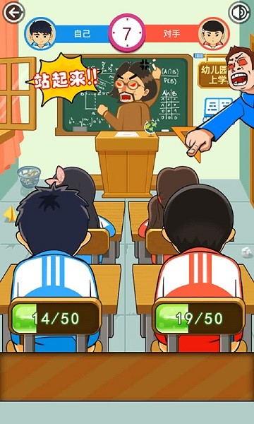 同桌大战最新版