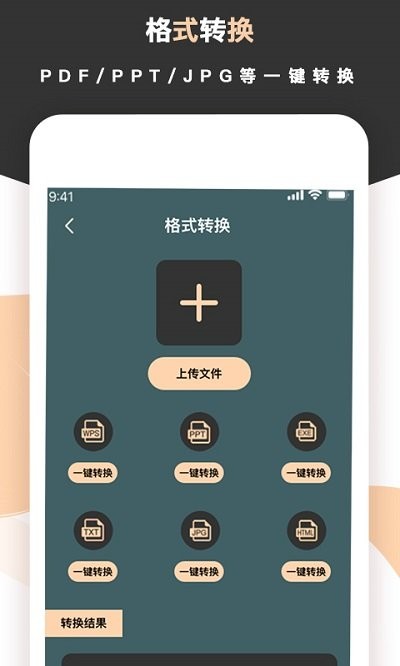 梦音扫描王客户端