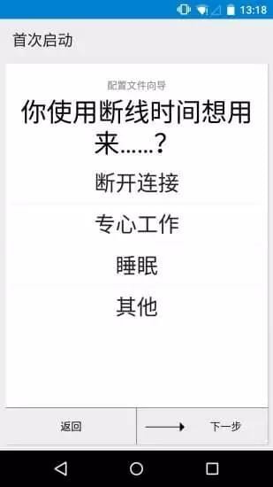 offtime中文版
