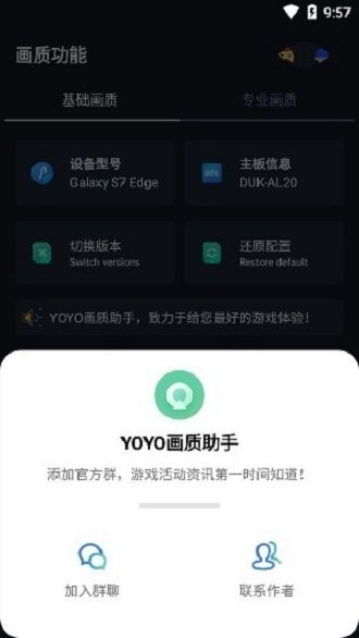 yoyo.pet画质助手官方最新版本
