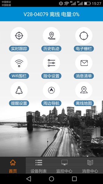 anytracking定位器