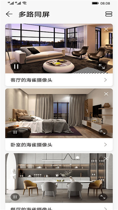 海雀智能摄像头pro手机客户端