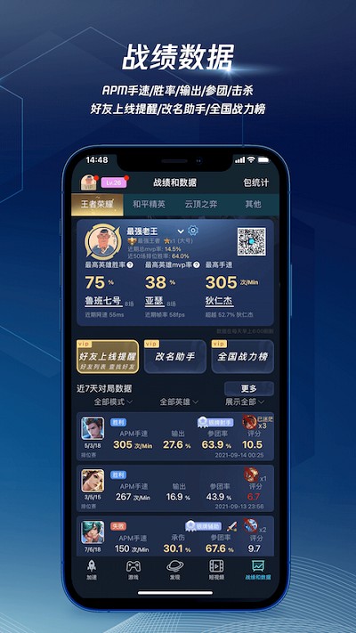 腾讯加速器极速版app