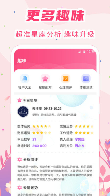 大姨妈怀孕助手手机版