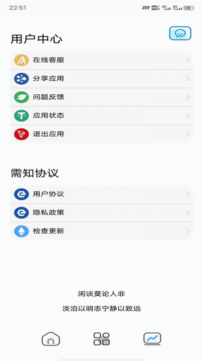 战区大师app官方版