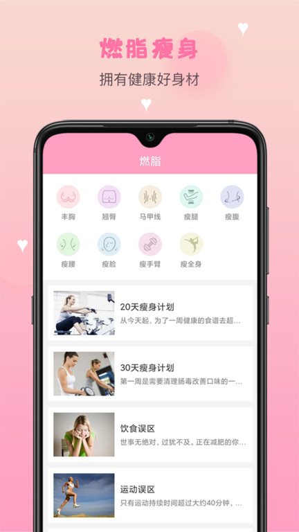 月经期安全期管家app手机版