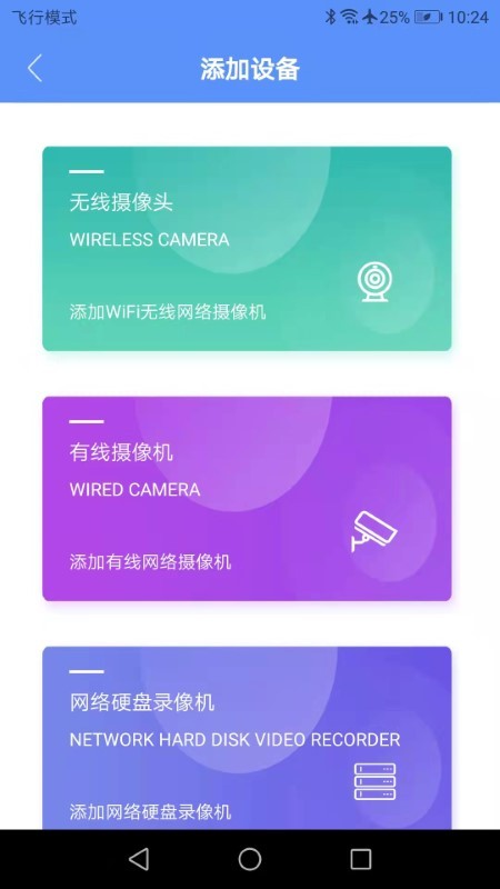 创泽视摄像头app