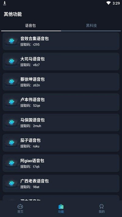 yjs6cn画质助手app