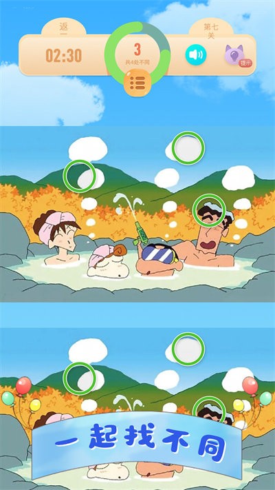 找不同我最牛游戏