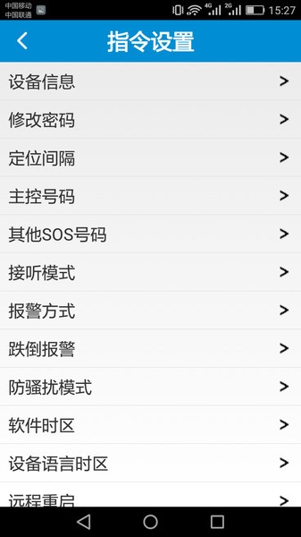 anytracking定位器