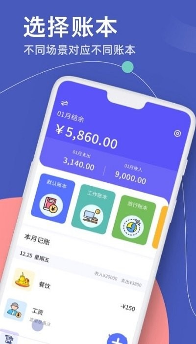 图图记账官方版下载
