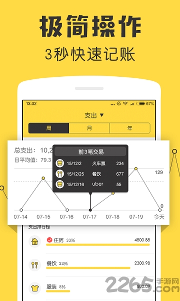 鲨鱼记账专业版app官方版