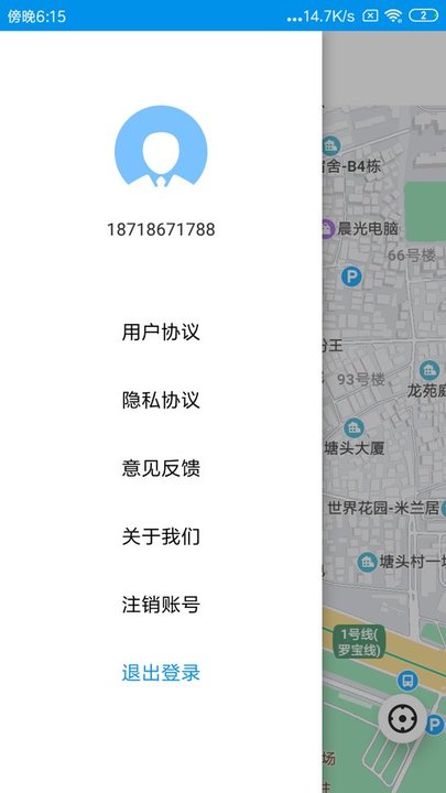智寻app