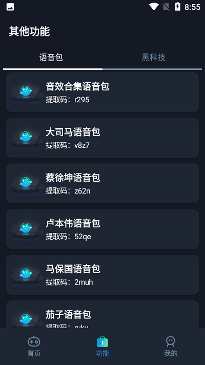 画质星软件