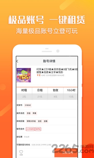 借号猫app