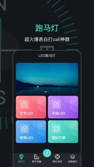 gps指南针app