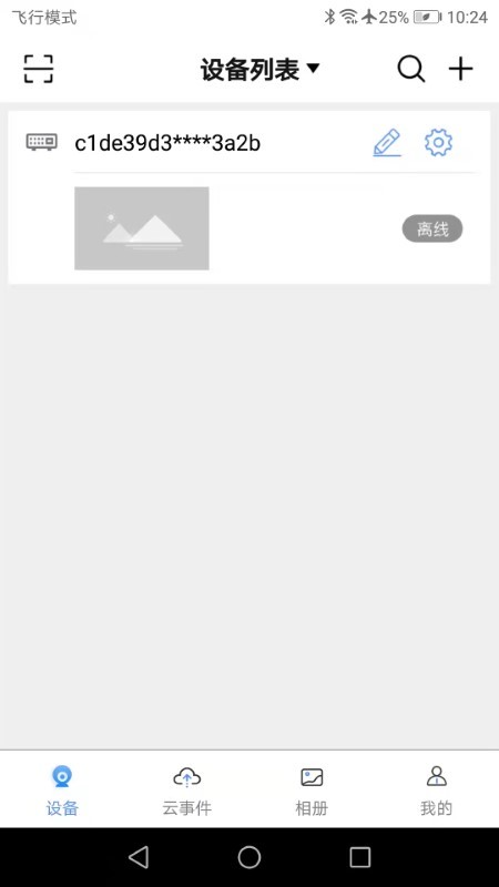 创泽视摄像头app