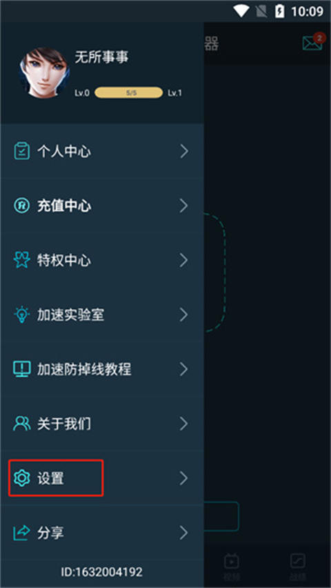 腾讯手游加速器怎么看网络状态信息操作