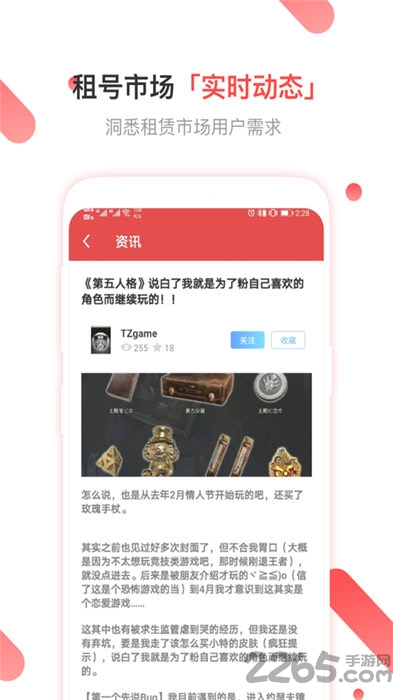 租号玩客户端上号器