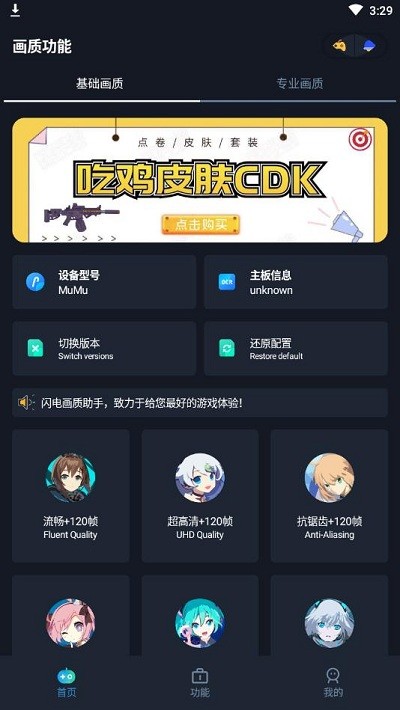 yjs6cn画质助手app