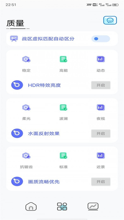 战区大师app官方版