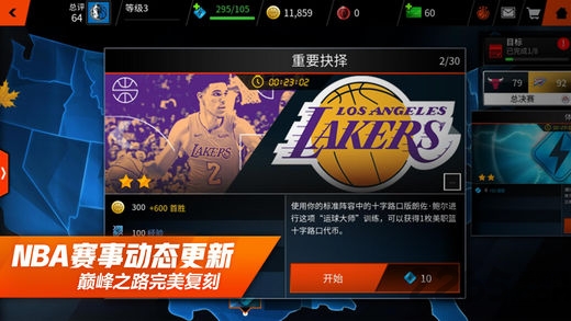 nbalive国际版