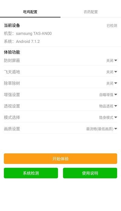 高级画质大师工具最新版