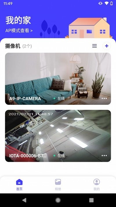 芯眼云联软件(C Video 2.0)