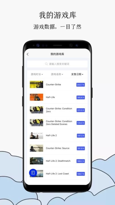 蒸汽工具箱app手机版