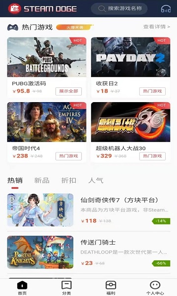 steam超级助手手机版